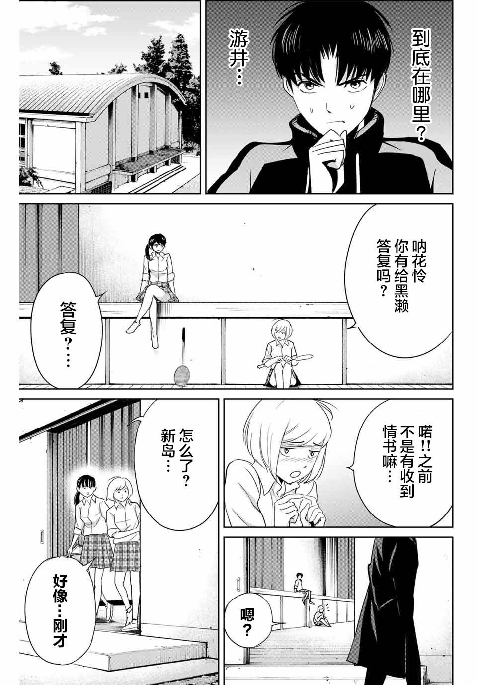 第35话 反击之刃