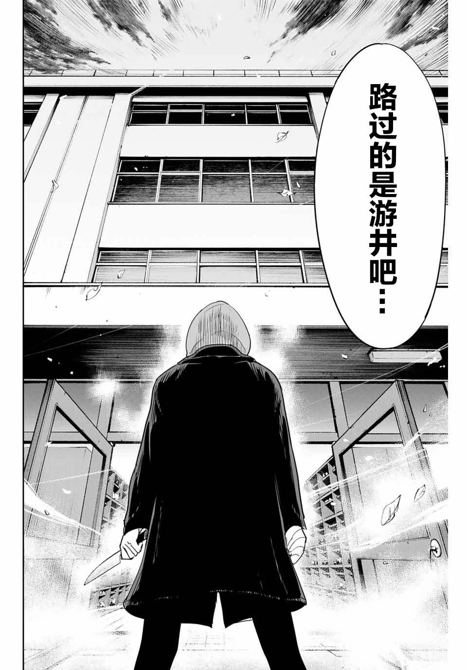 第35话 反击之刃