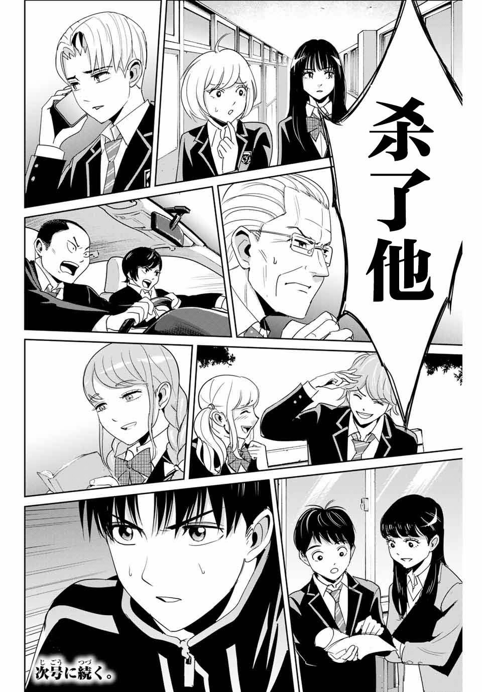 第35话 反击之刃
