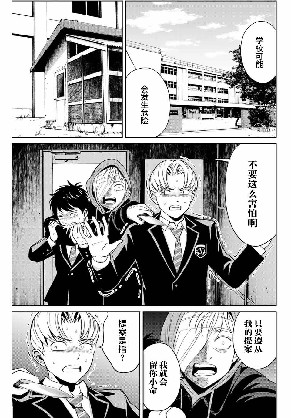 第37话