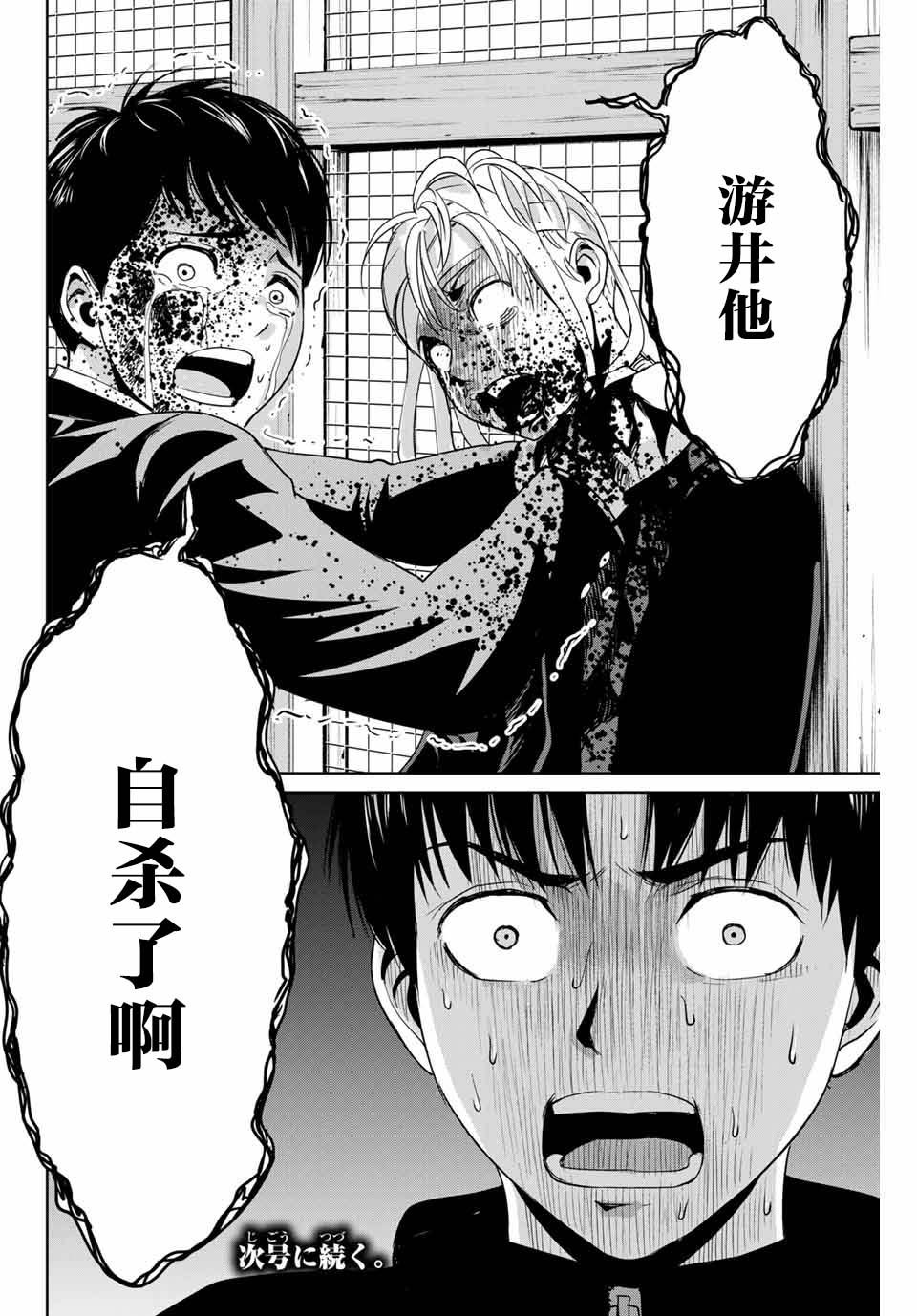 第37话
