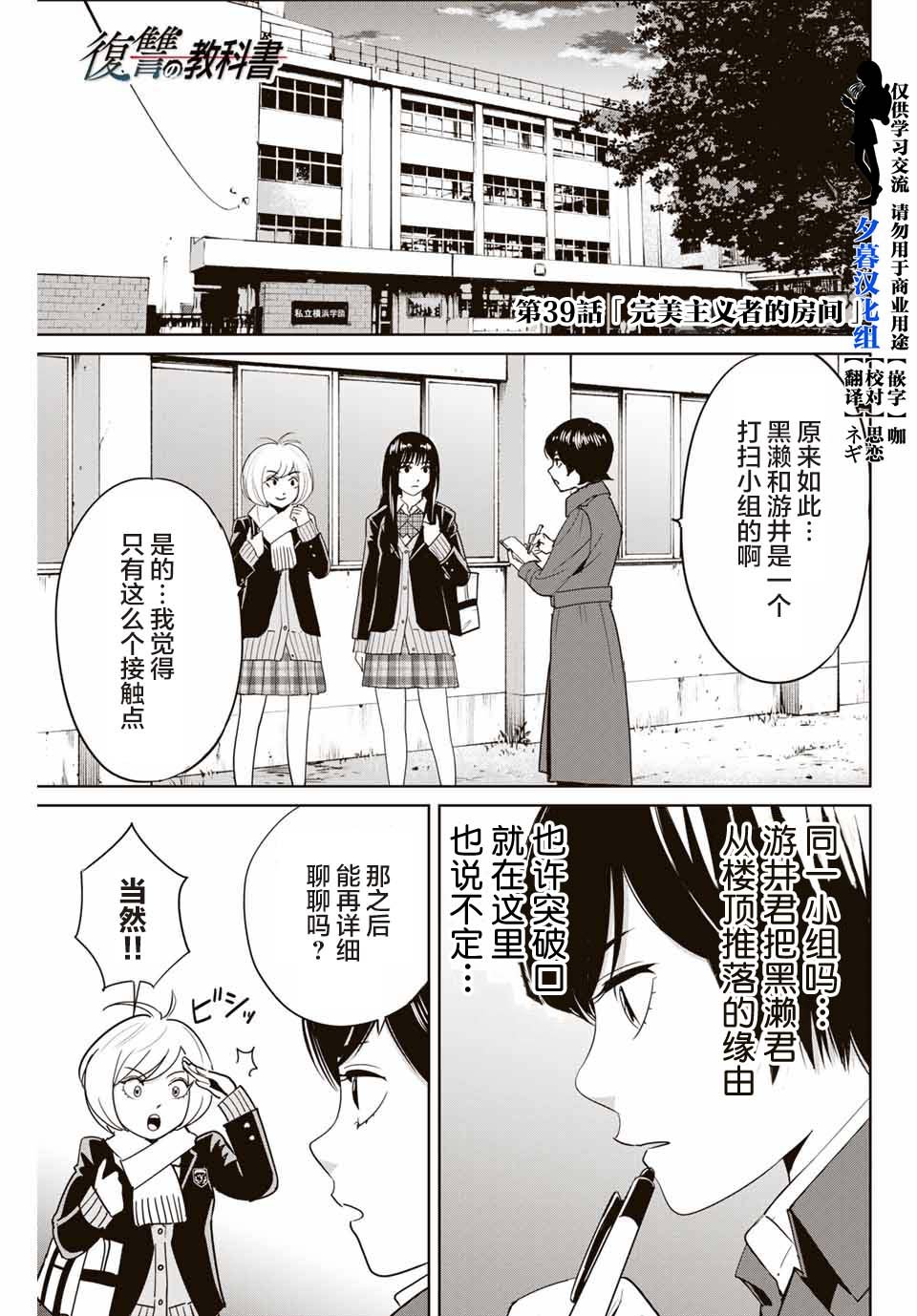 第39话 完美主义者的房间