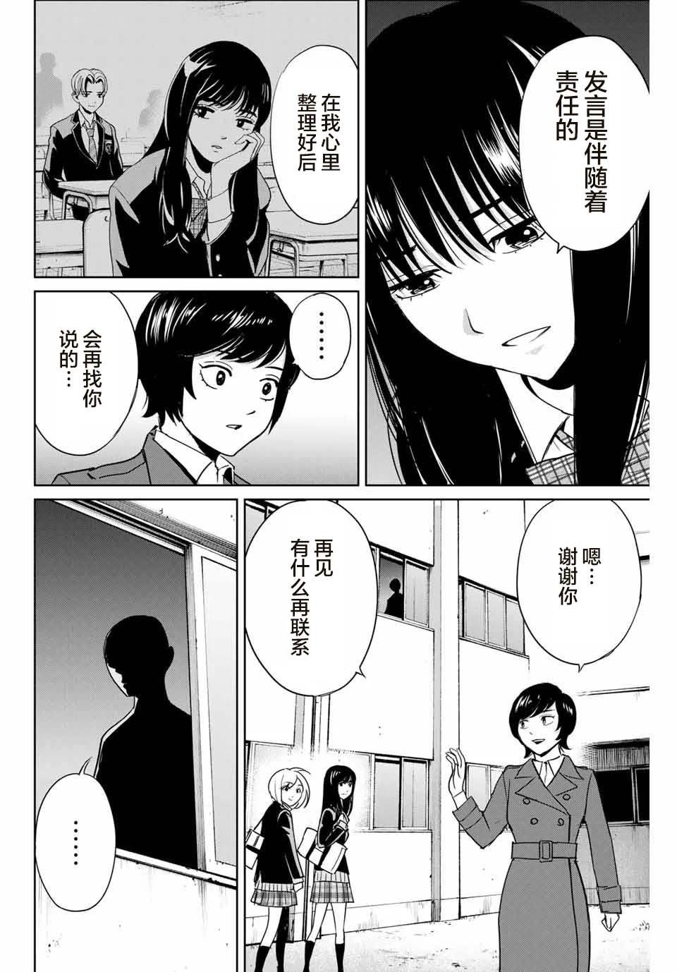 第39话 完美主义者的房间