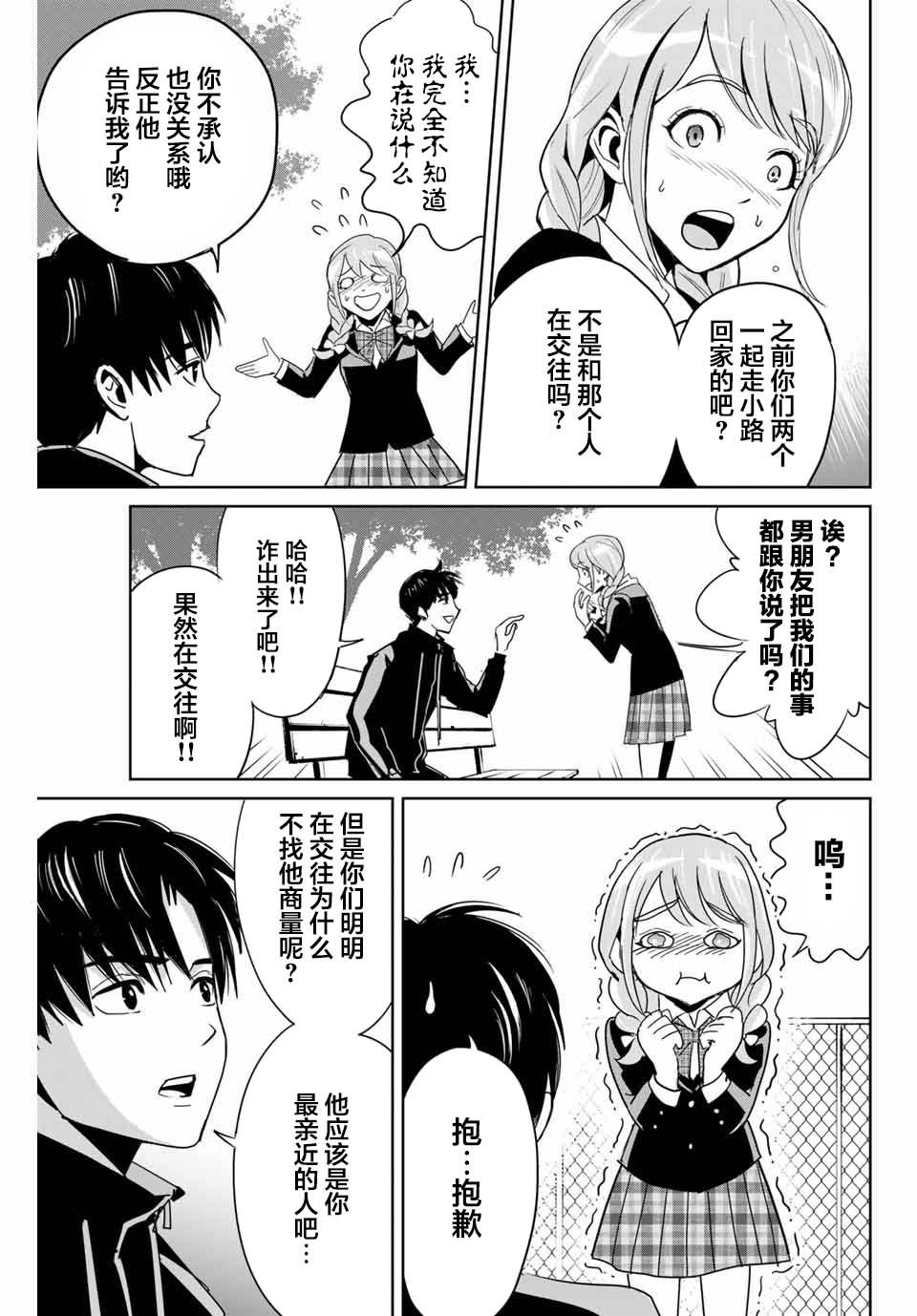 第4话 羁绊