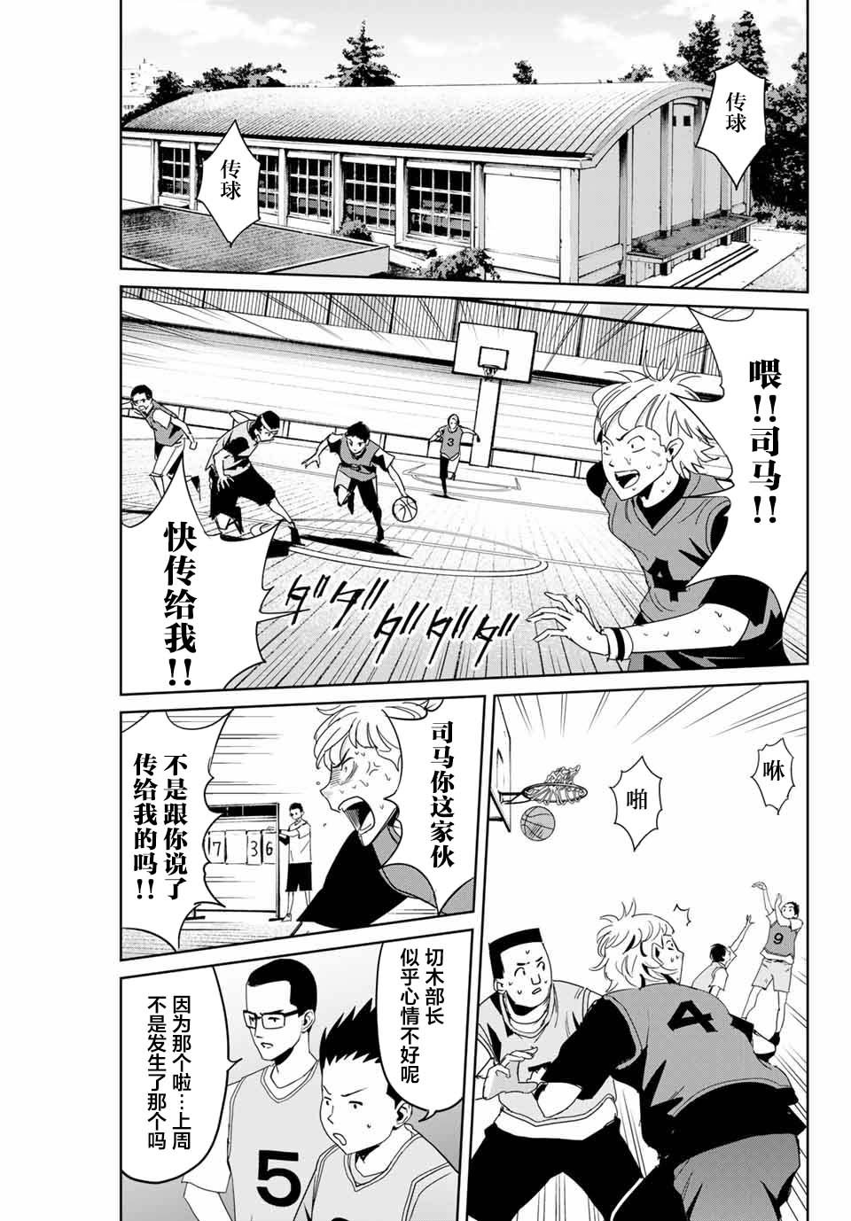 第4话 羁绊