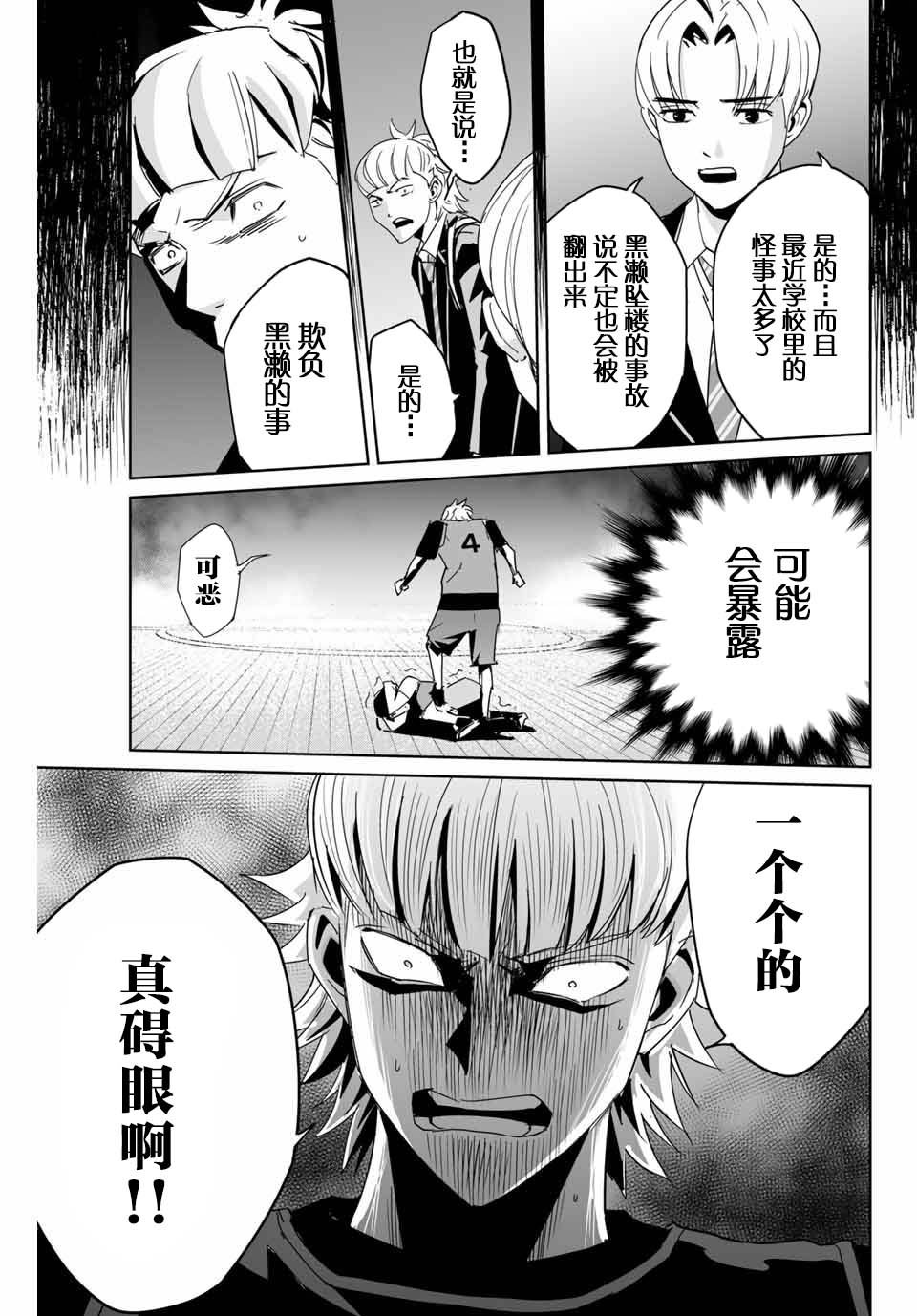 第4话 羁绊