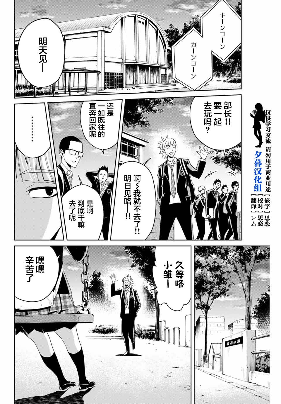 第4话 羁绊