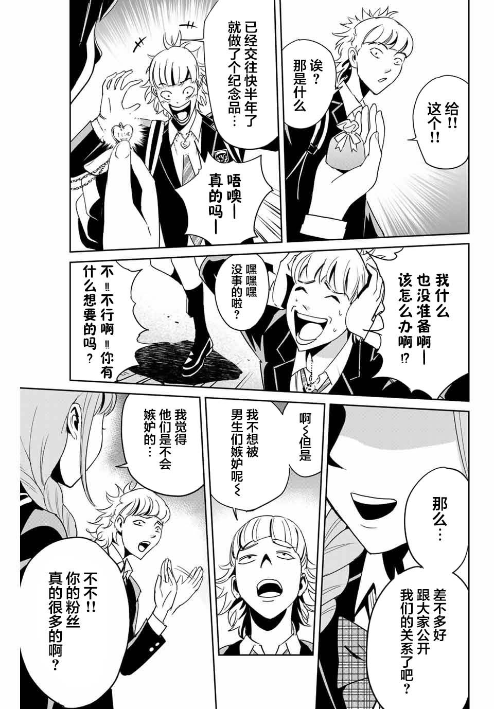 第4话 羁绊