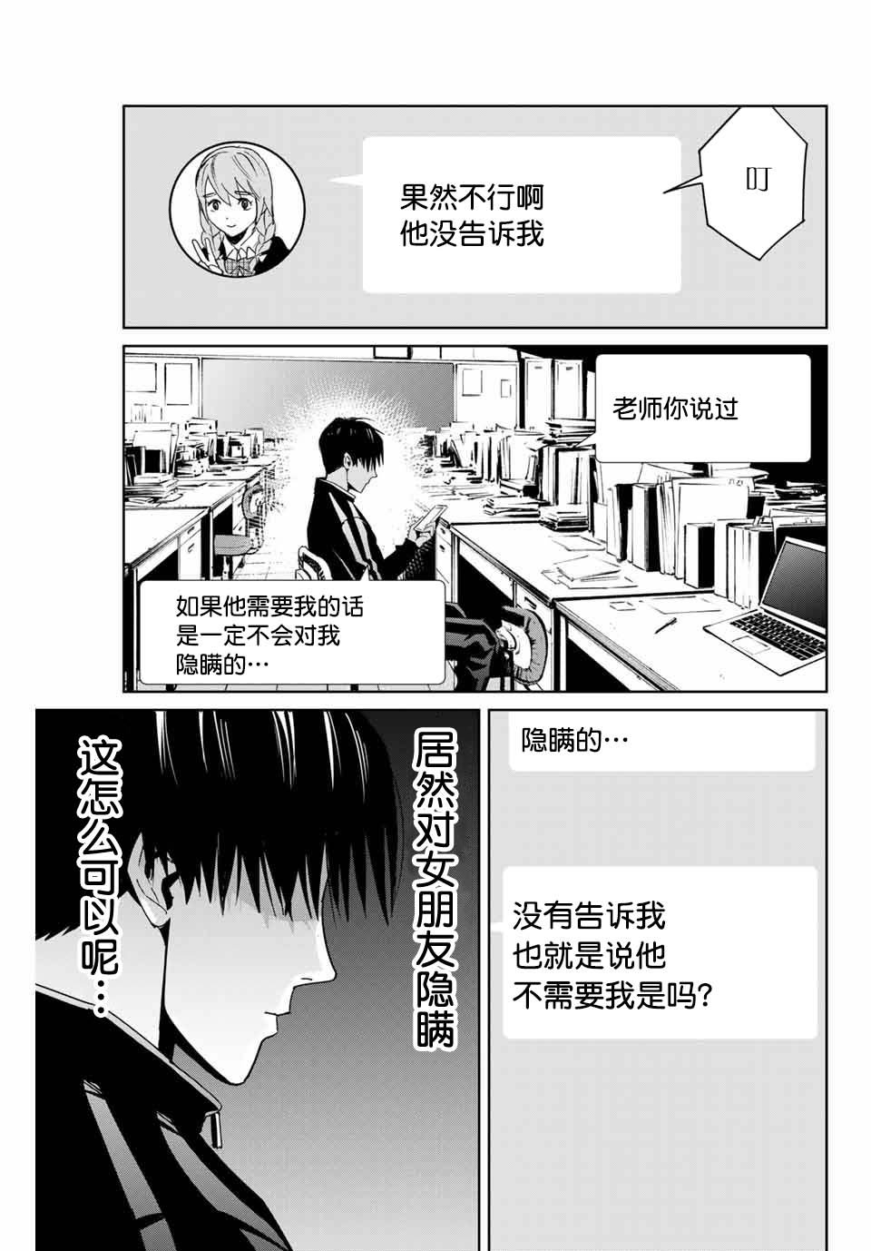第4话 羁绊