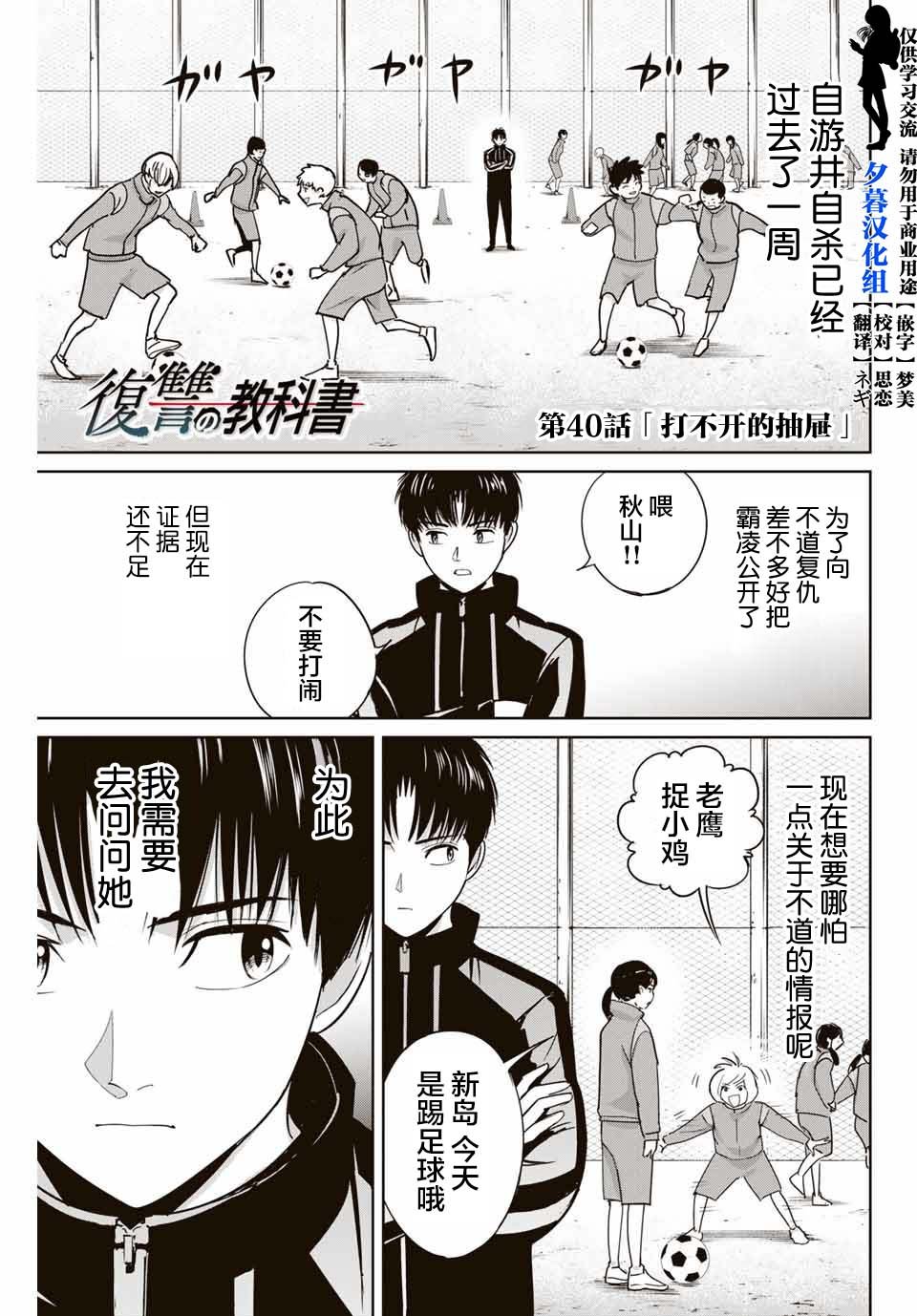 第40话
