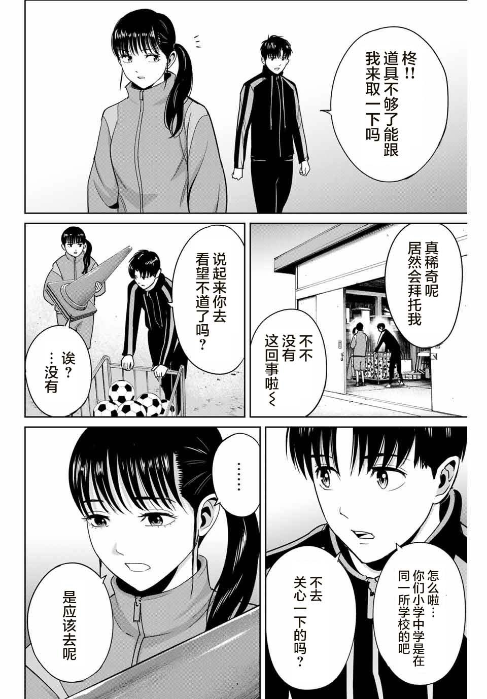 第40话