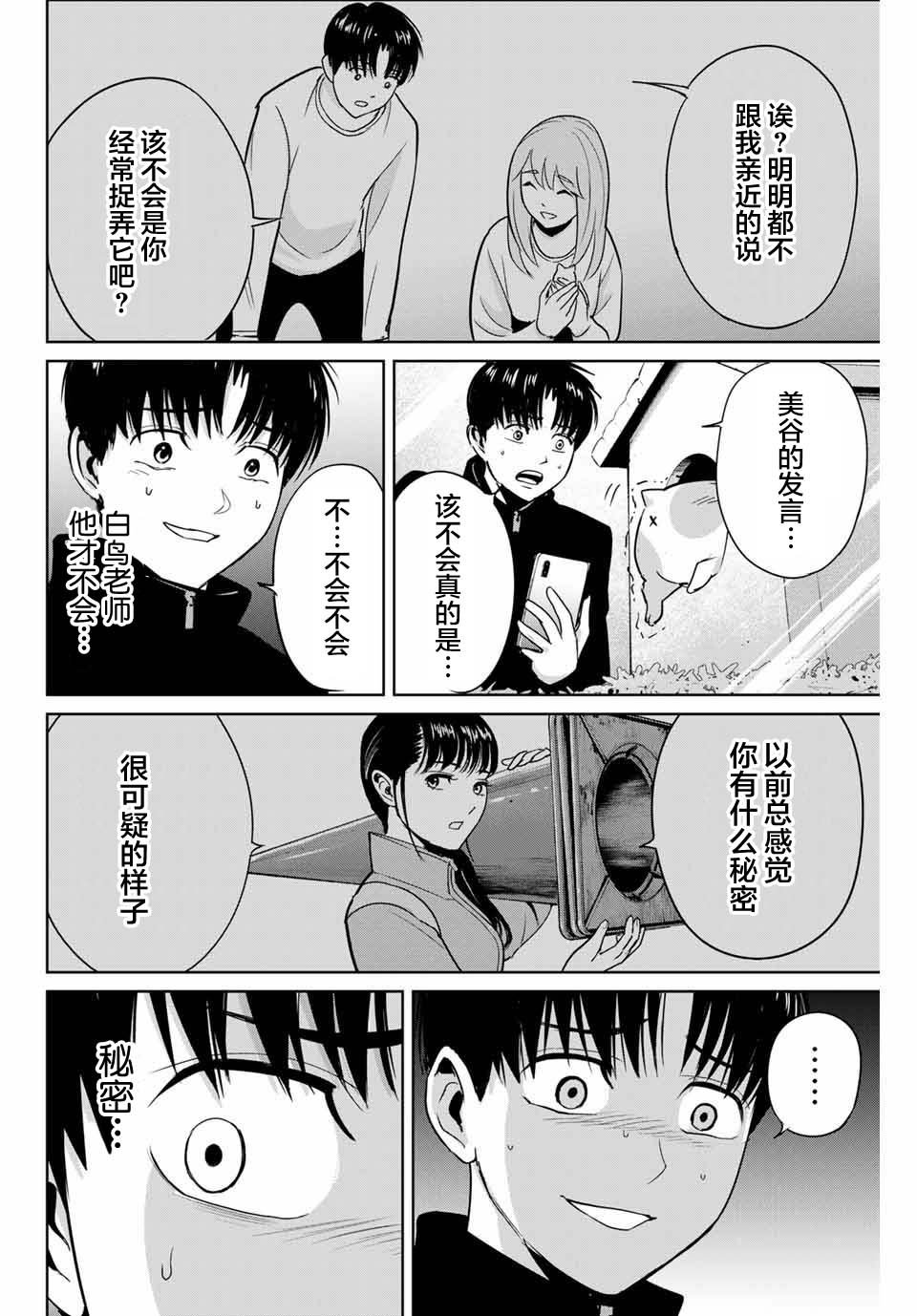 第40话
