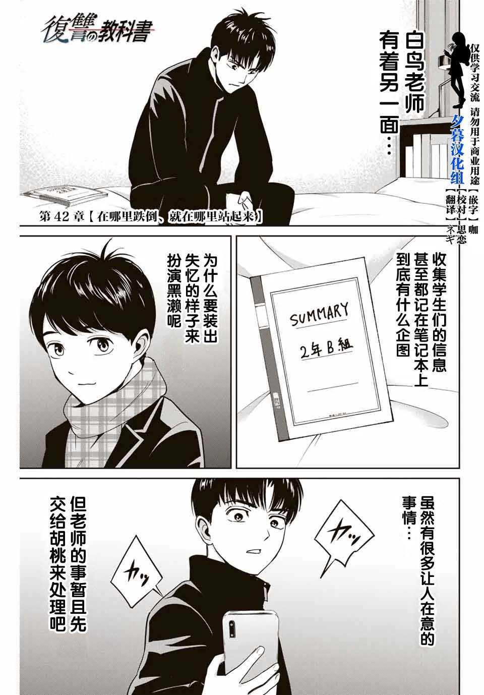 第42话