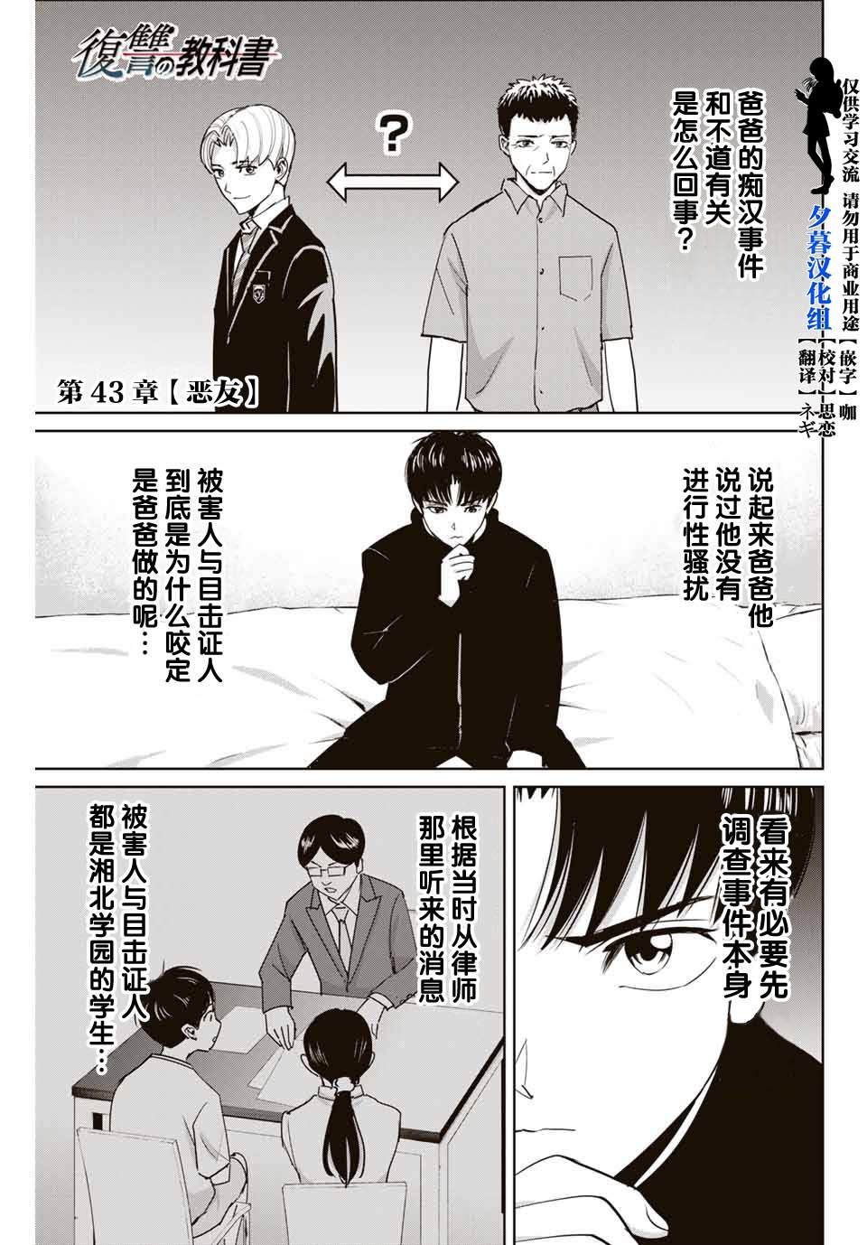 第43话
