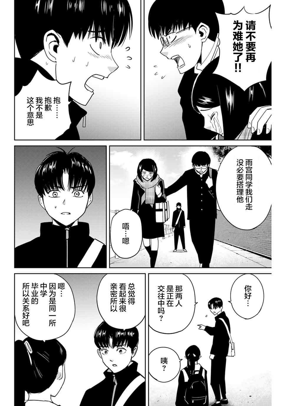 第43话