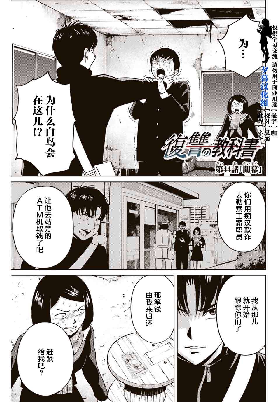 第44话