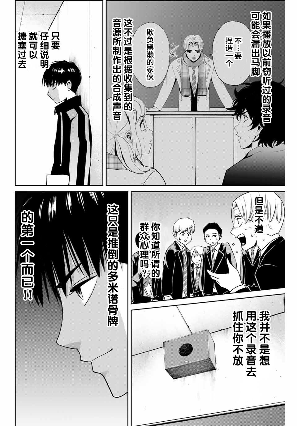 第45话