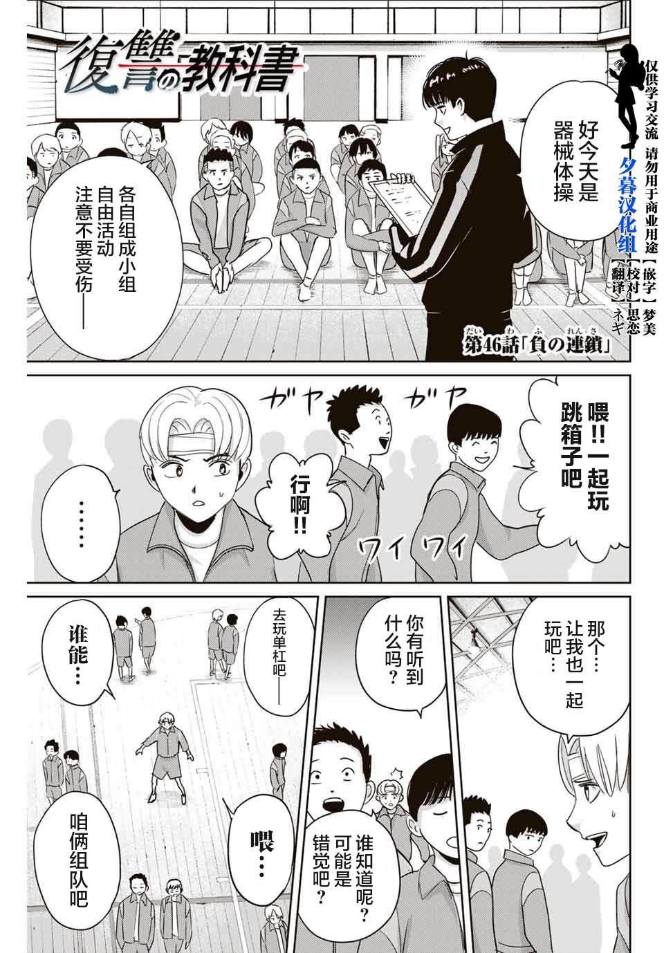 第46话