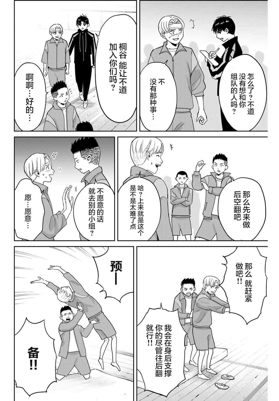 第46话