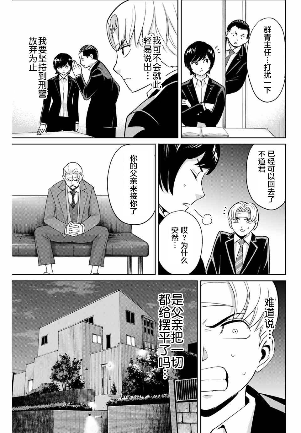 第47话