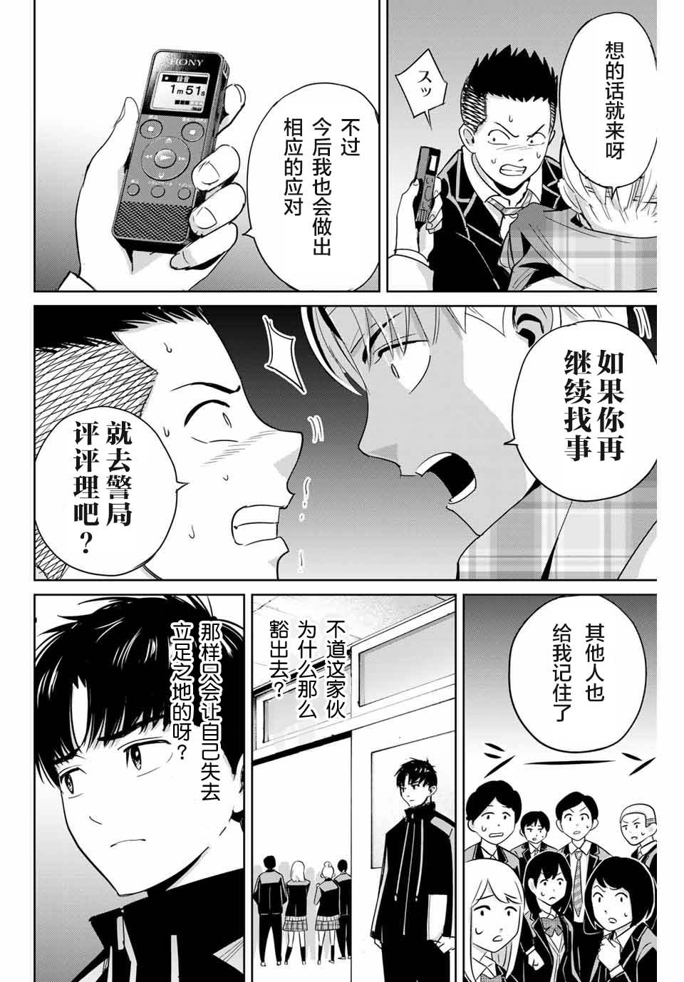 第48话
