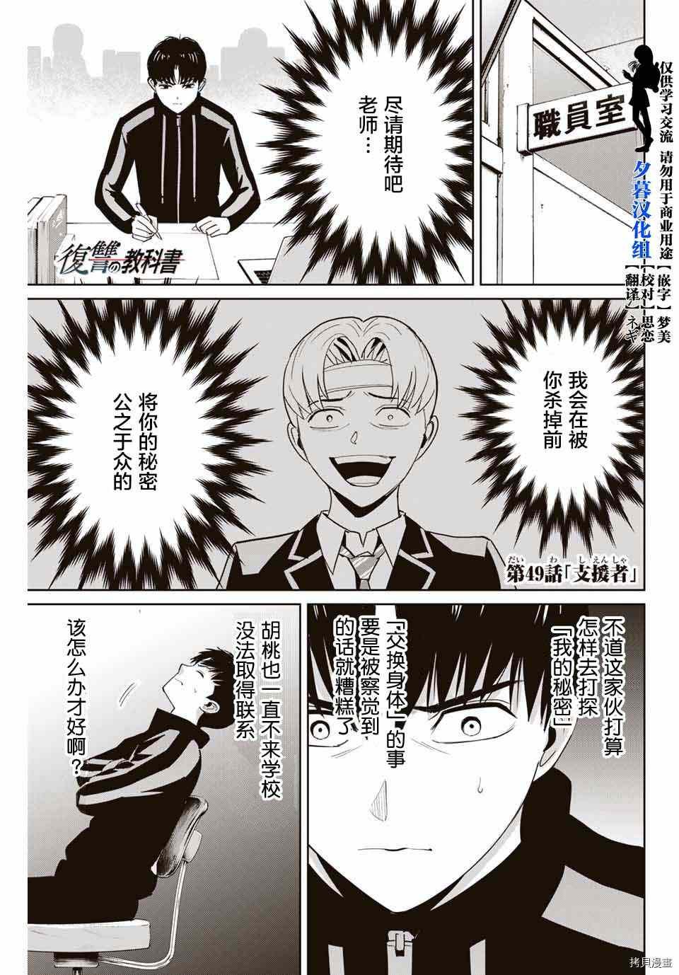 第49话