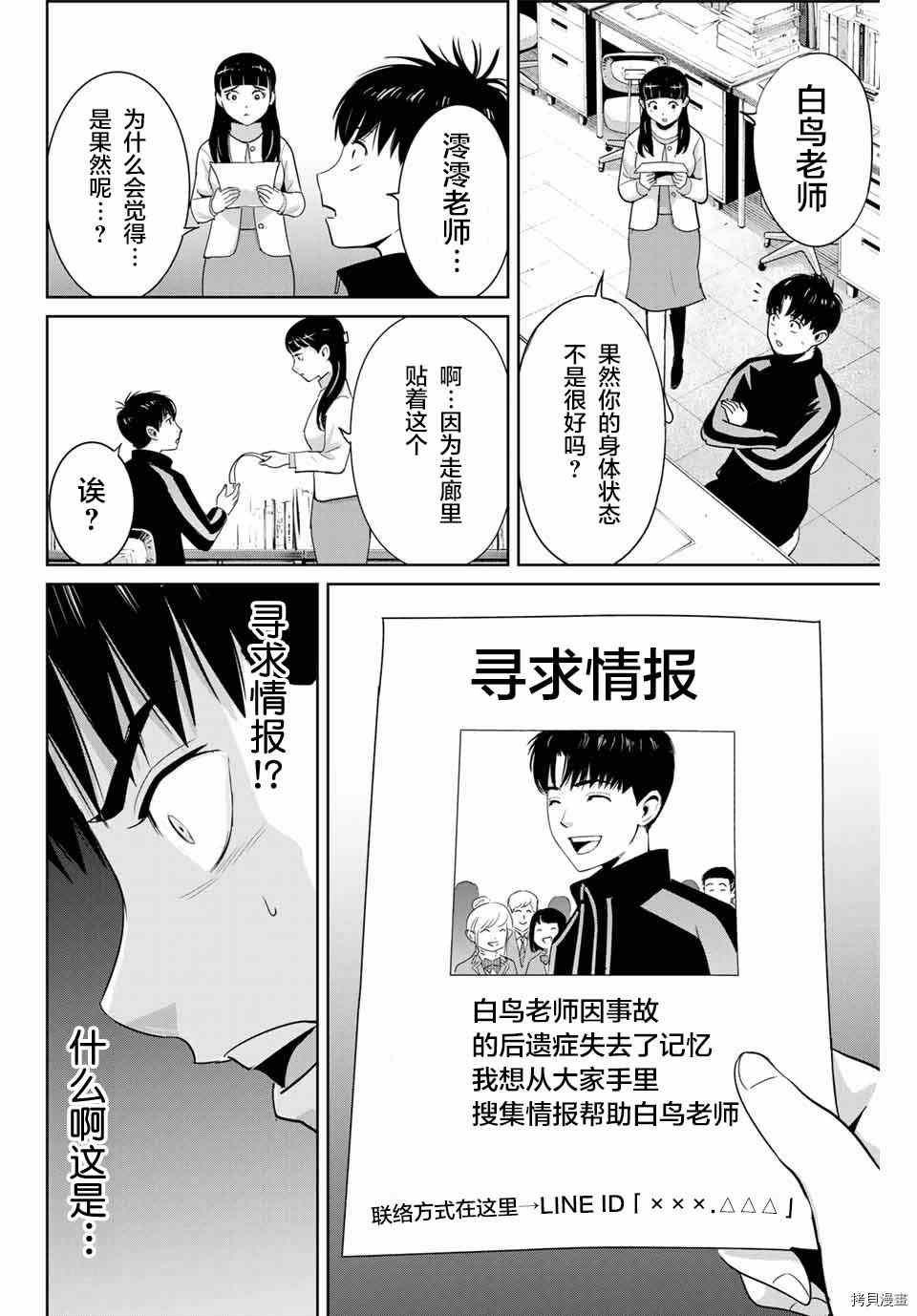 第49话