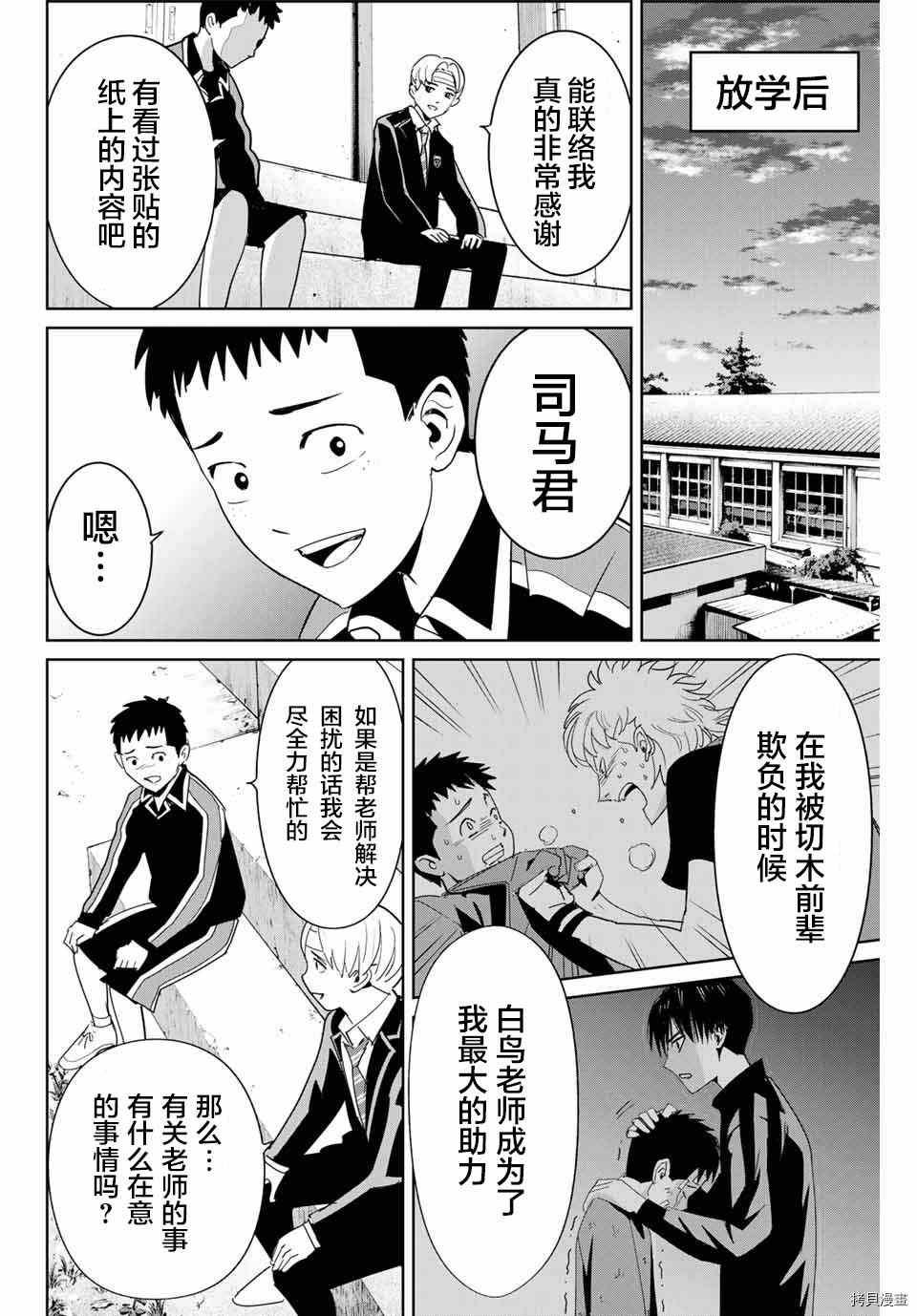 第49话