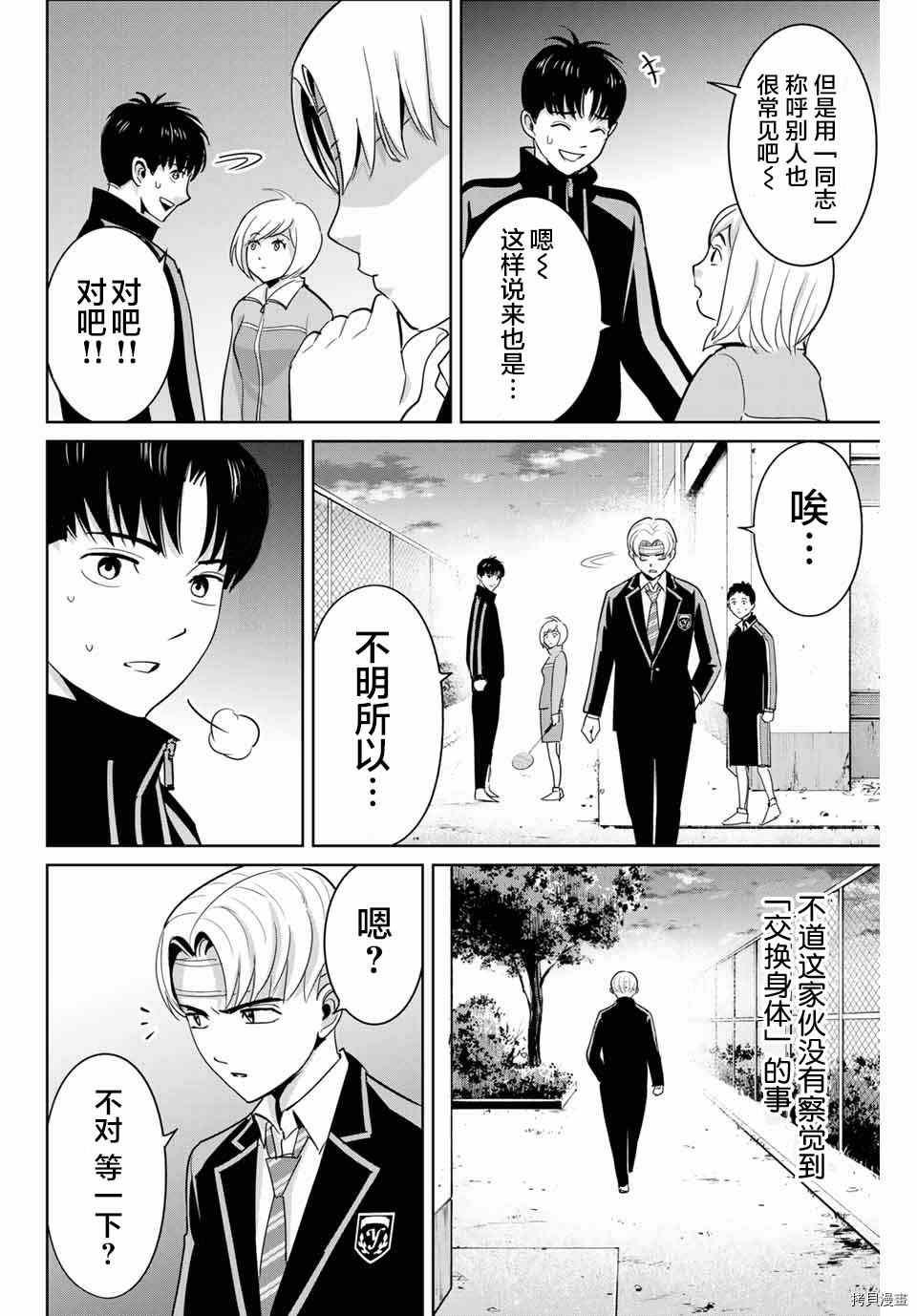 第49话