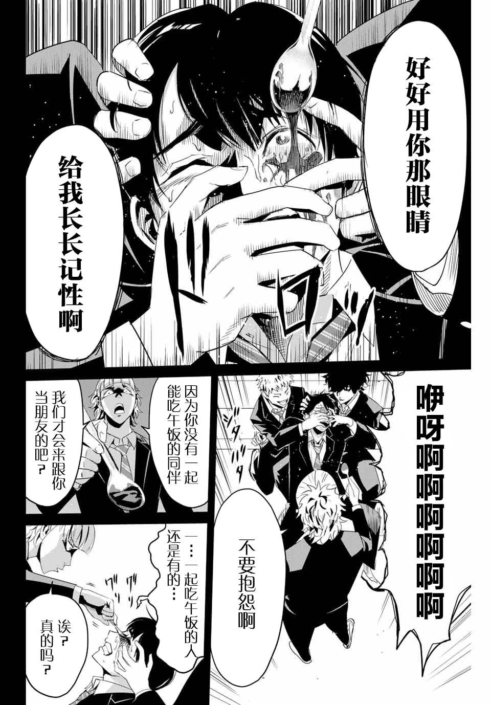 第5话 隐瞒的事