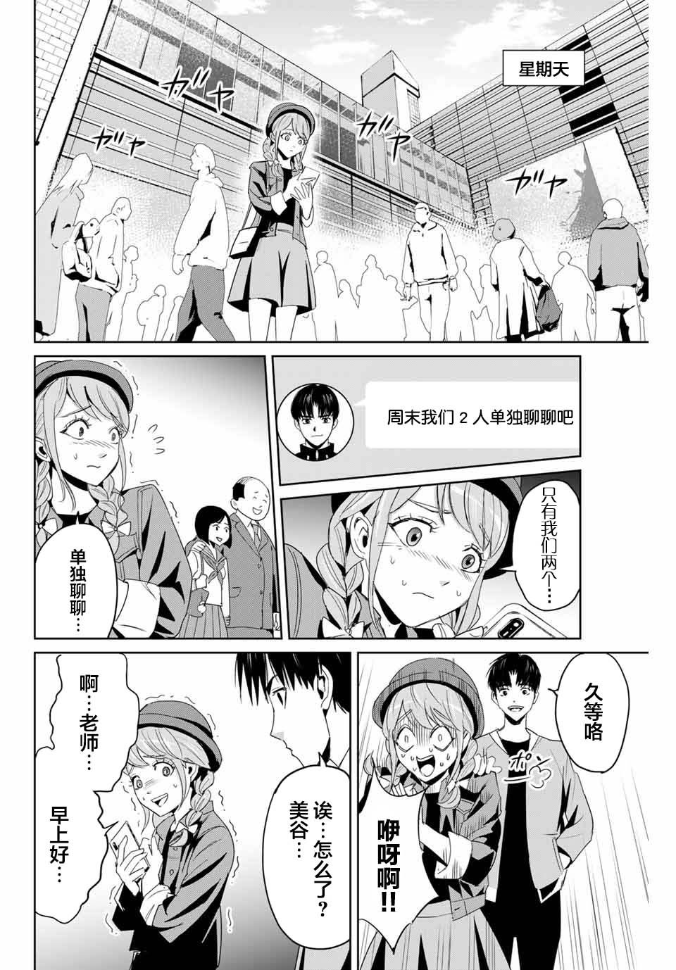 第5话 隐瞒的事
