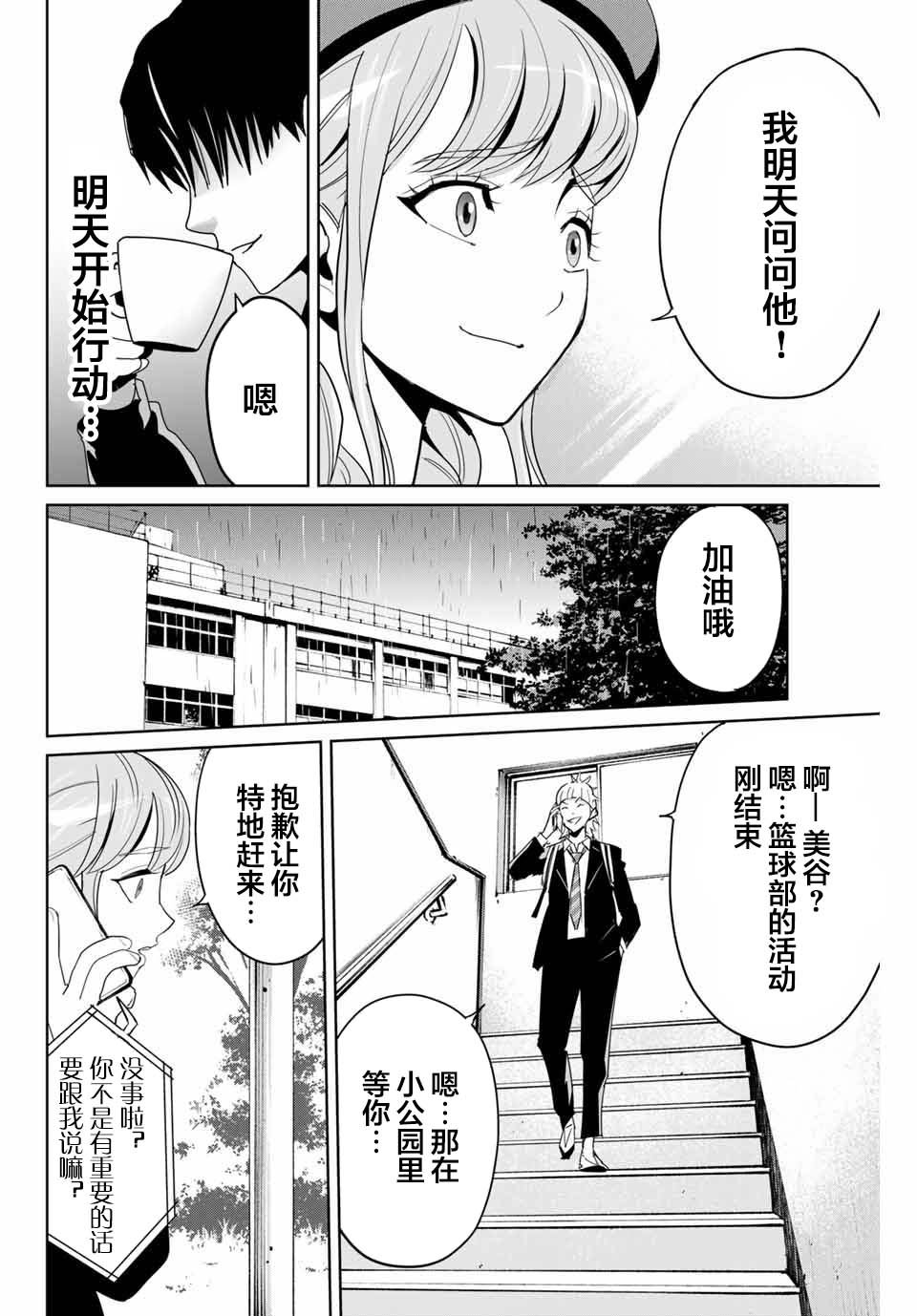 第5话 隐瞒的事