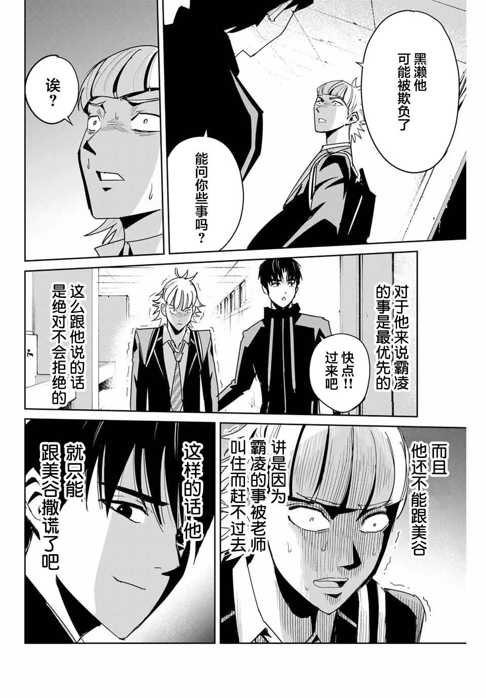 第5话 隐瞒的事