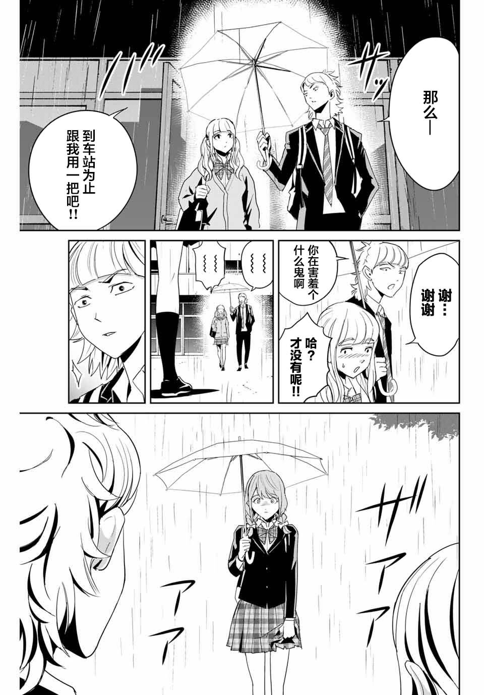 第5话 隐瞒的事
