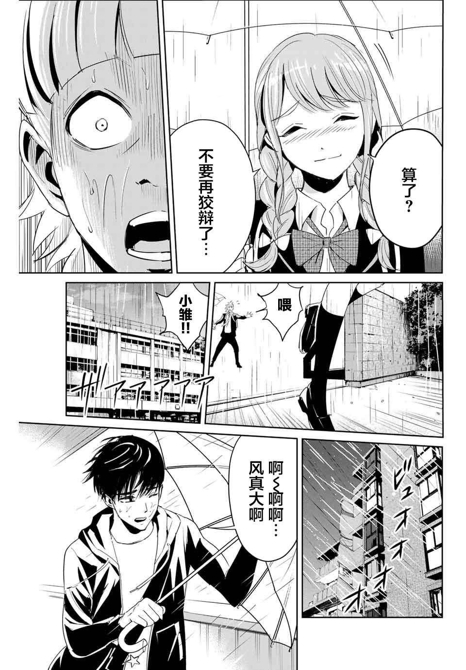 第5话 隐瞒的事