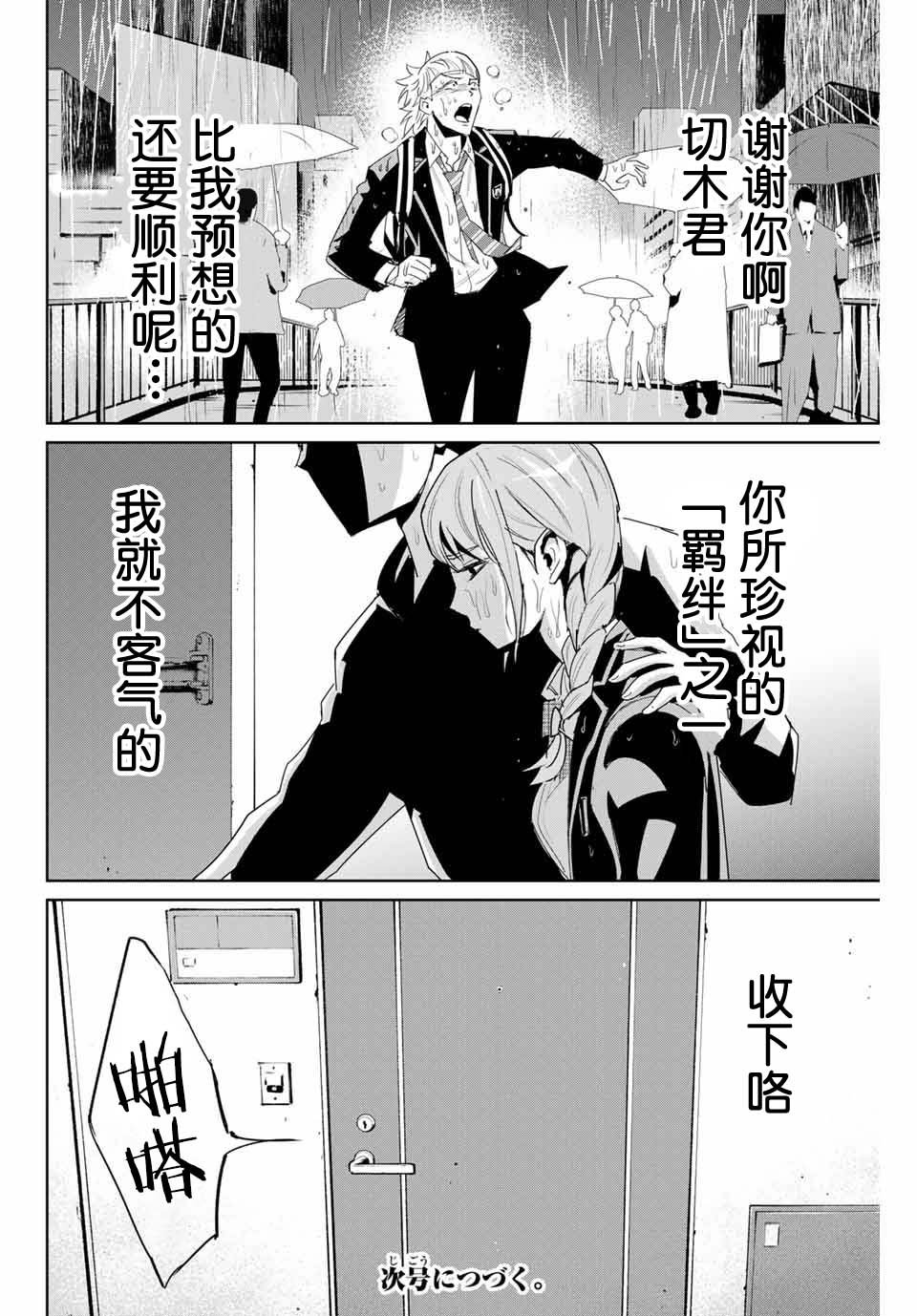 第5话 隐瞒的事