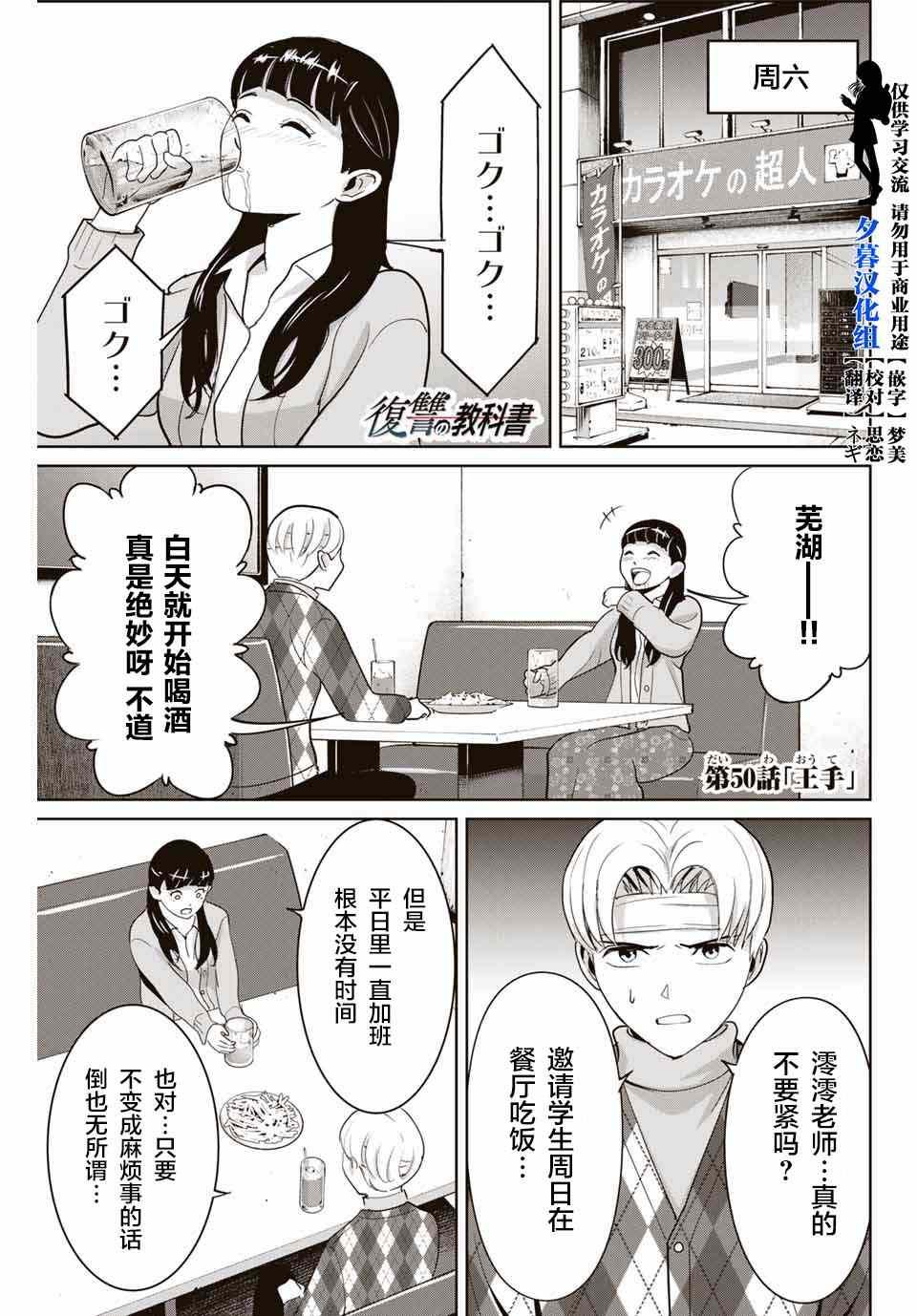 第50话