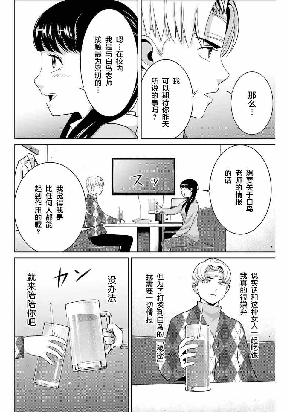 第50话