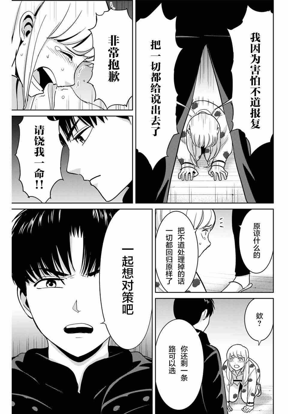 第50话