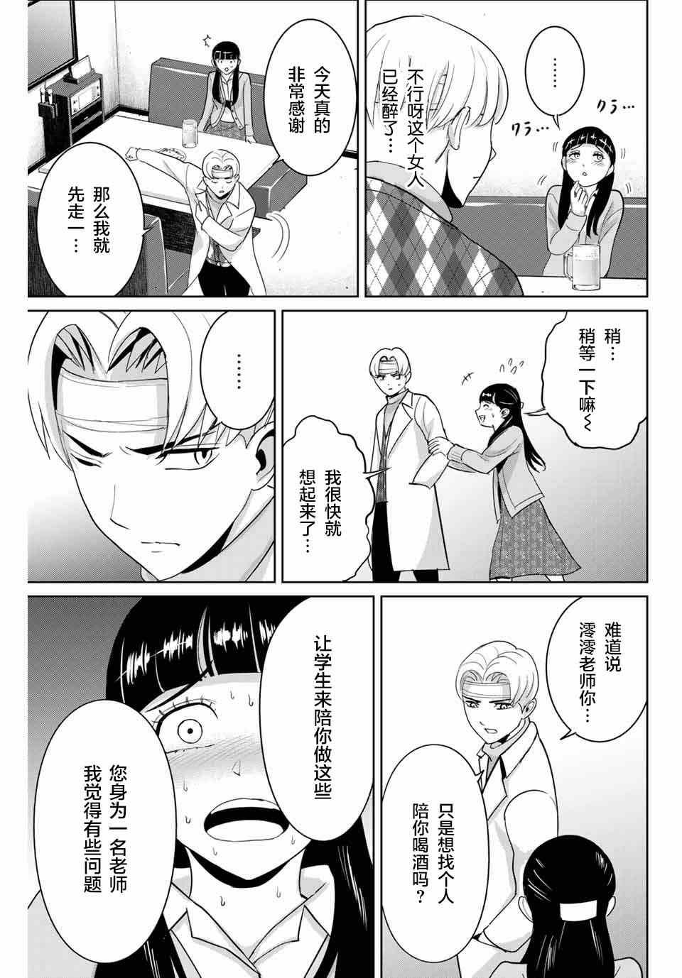 第50话