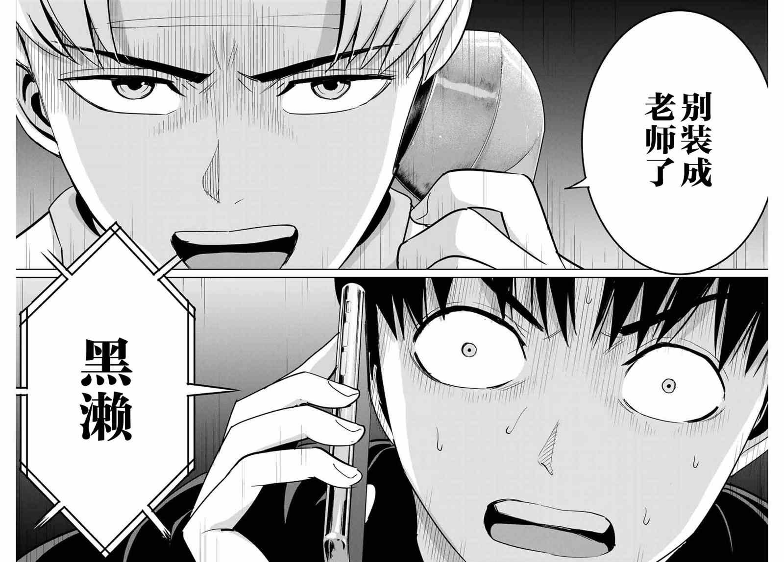 第50话