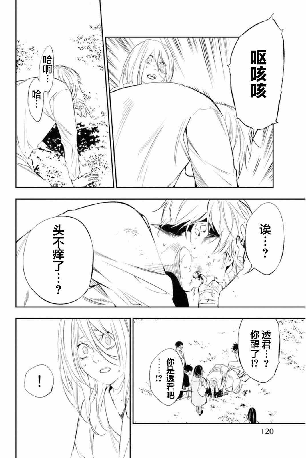 第50话