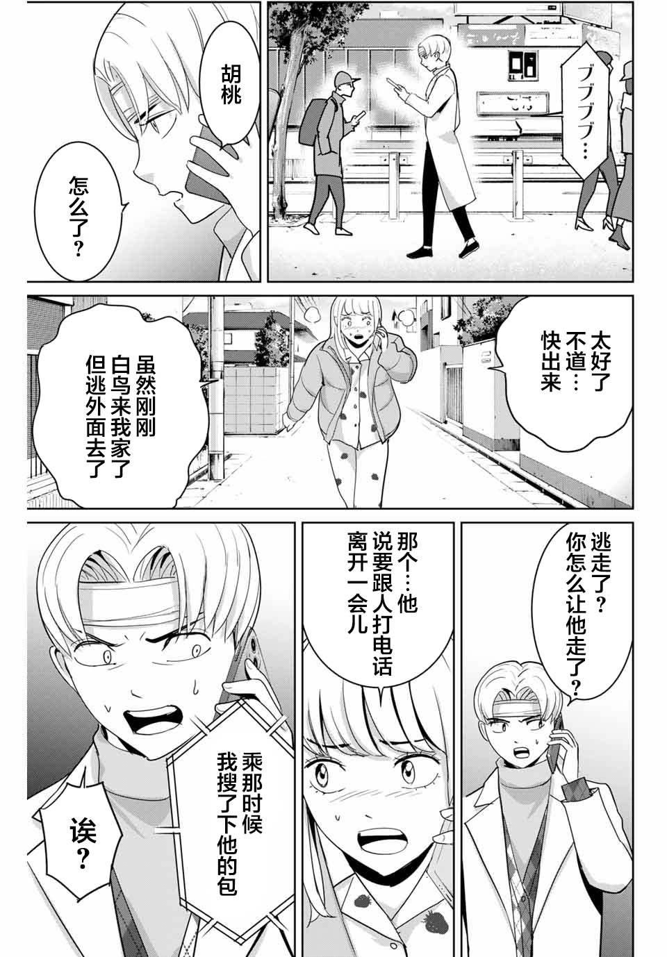 第51话