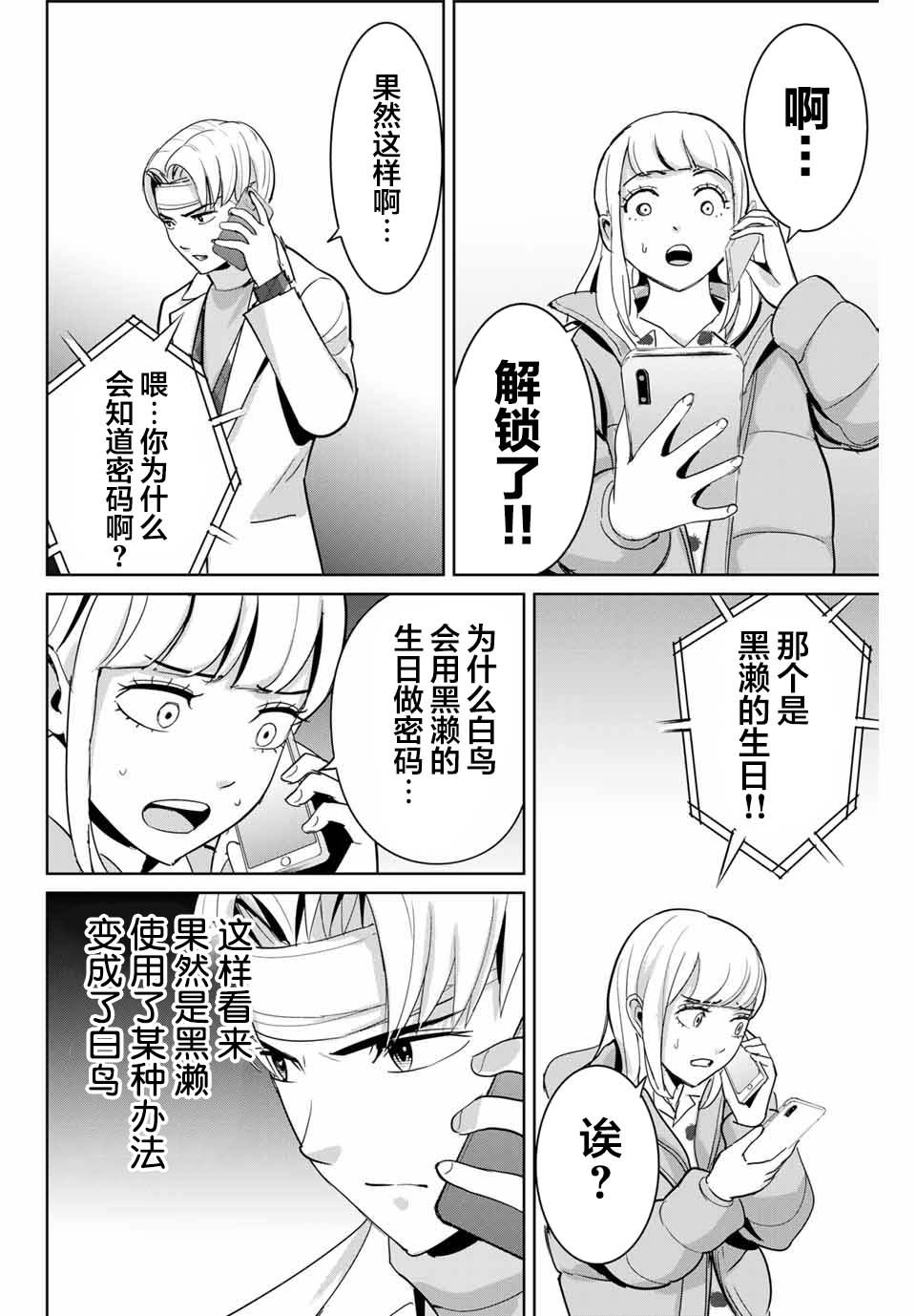 第51话
