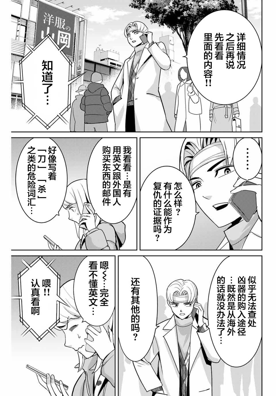 第51话