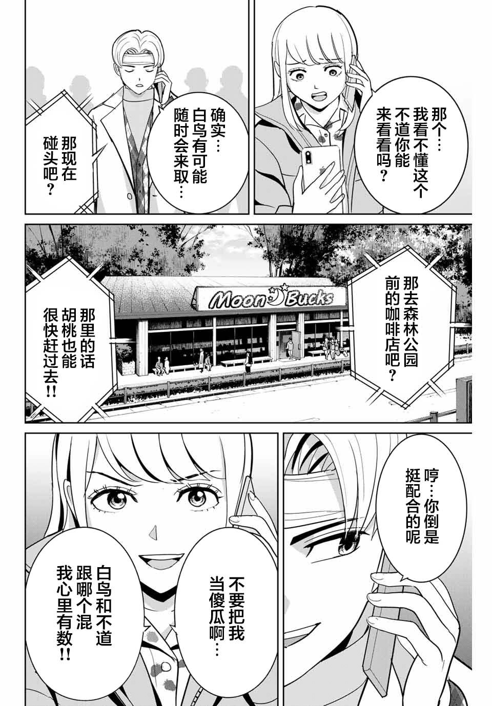 第51话