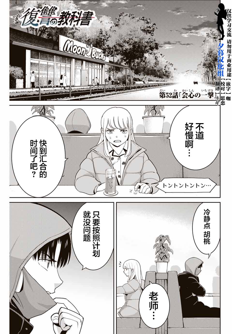 第52话