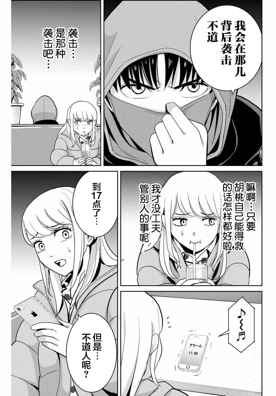 第52话