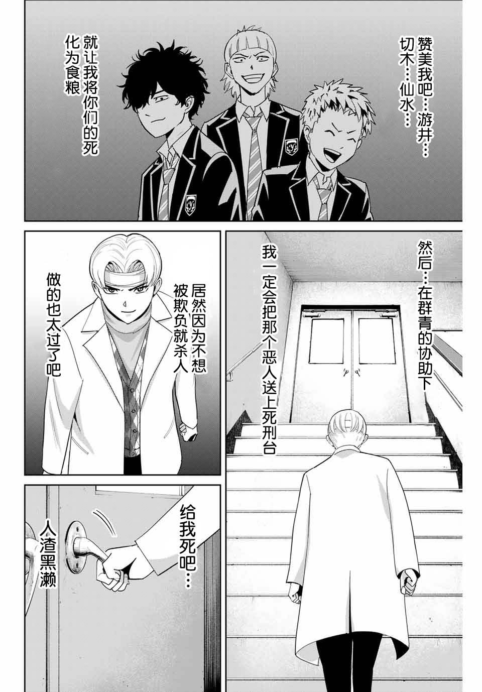 第52话