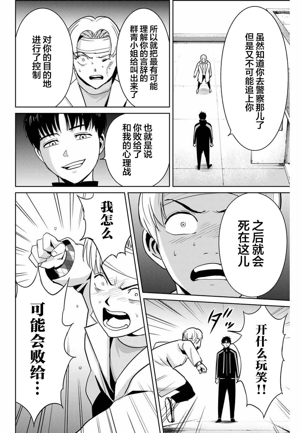 第53话